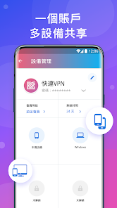 快连vpn电脑版下载安装android下载效果预览图