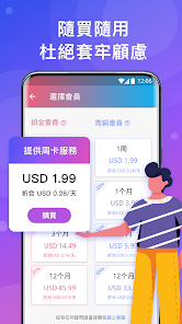 快连vpn电脑版下载安装android下载效果预览图